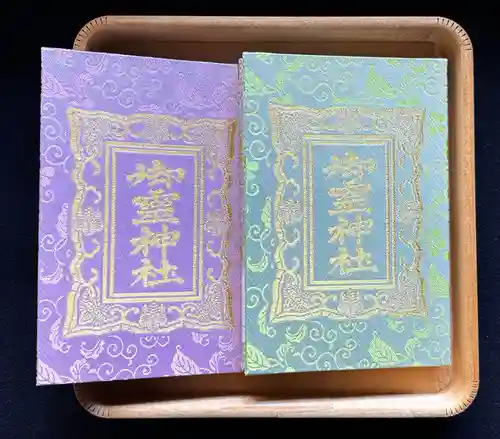 御霊神社(奈良県)