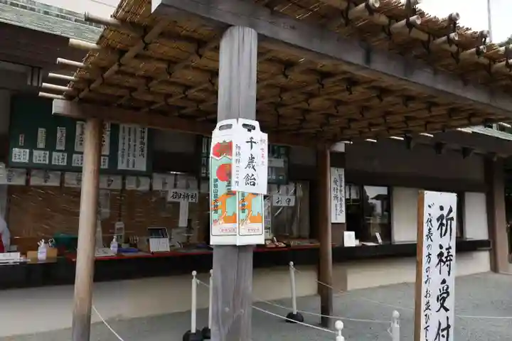 伊勢山皇大神宮(神奈川県)