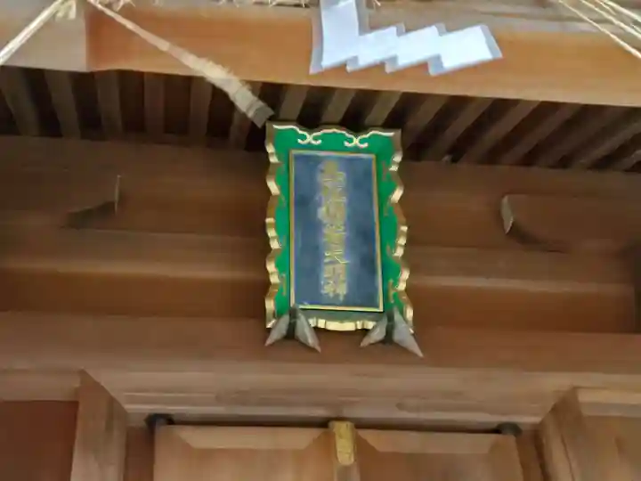 八幡神社の末社・摂社