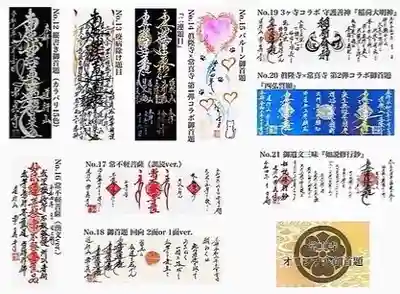 常真寺(千葉県)