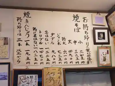 大光普照寺(埼玉県)