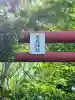 恵庭神社(北海道)