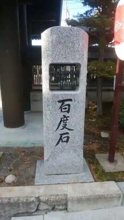 北見神社のその他建物