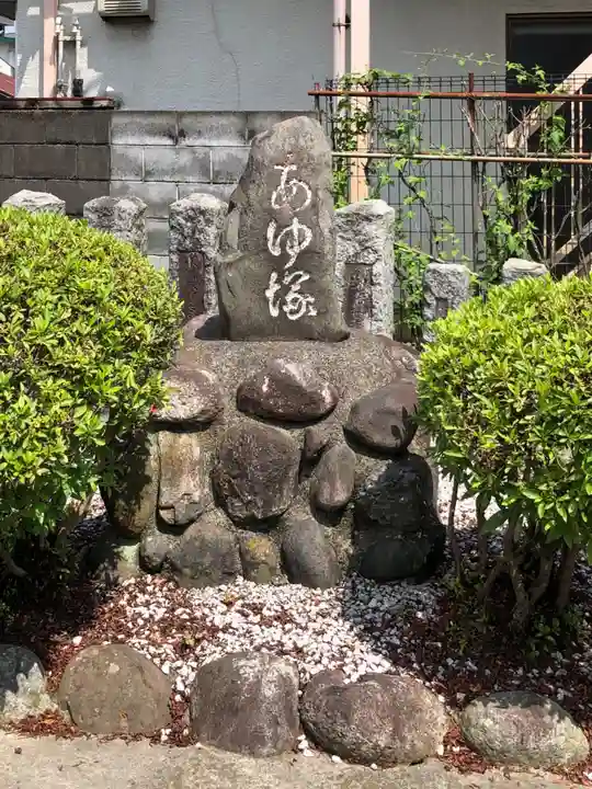 日吉八王子神社のその他建物