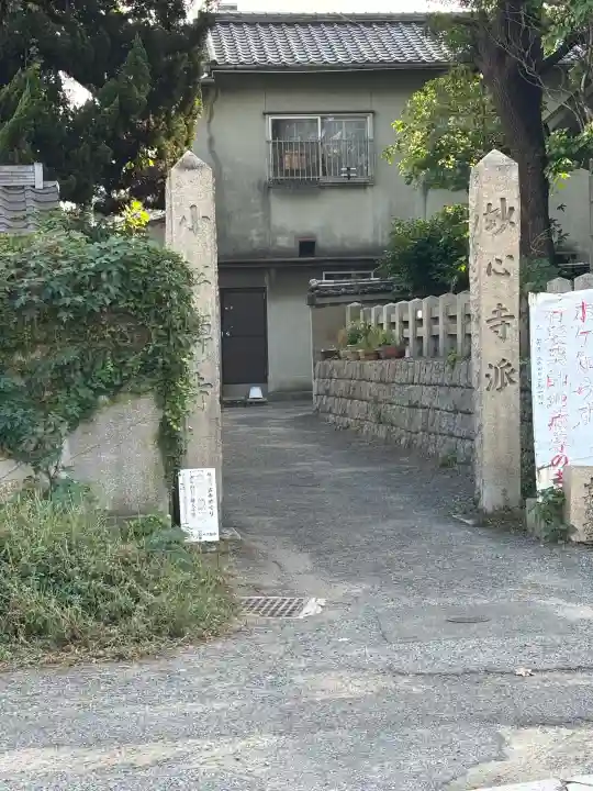 小松寺の{uncategorized: "未分類", other: "その他", undefined: "問題あり", building: "その他建物", grave: "お墓", sacred_gate: "鳥居", guardian: "狛犬", statue: "像", buddha: "仏像", history: "歴史", nature: "自然", garden: "庭園", animal: "動物", pagoda: "塔", temizu: "手水舎", mountain_gate: "山門・神門", sanctuary: "本殿・本堂", subordinate: "末社・摂社", art: "芸術", scenery: "景色", jizo: "地蔵", ema: "絵馬", goshuin: "御朱印", omikuji: "おみくじ", items: "授与品その他", amulet: "お守り", goshuincho: "御朱印帳", eats: "食事", festival: "お祭り", votive_dance: "神楽", shichigosan: "七五三参", wedding: "結婚式", experience: "体験その他", initially: "初詣", around: "周辺", anti_infection: "感染症対策"}