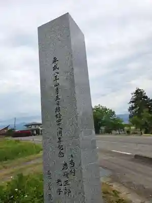 慶徳稲荷神社(福島県)