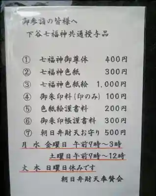 弁天院のその他建物