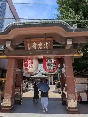 とげぬき地蔵尊 高岩寺(東京都)