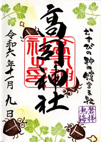 高司神社〜むすびの神の鎮まる社〜(福島県)