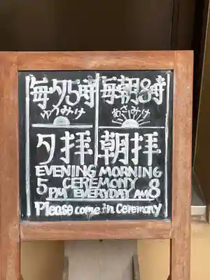 朝日神社(東京都)