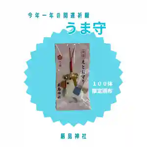 釧路一之宮 厳島神社(北海道)(2025年12月27日(土) 20時08分44秒投稿)