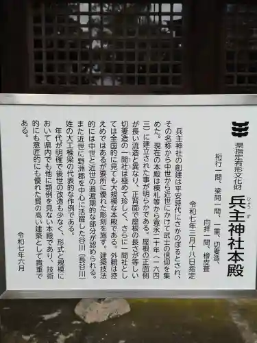 兵主大社の{uncategorized: "未分類", other: "その他", undefined: "問題あり", building: "その他建物", grave: "お墓", sacred_gate: "鳥居", guardian: "狛犬", statue: "像", buddha: "仏像", history: "歴史", nature: "自然", garden: "庭園", animal: "動物", pagoda: "塔", temizu: "手水舎", mountain_gate: "山門・神門", sanctuary: "本殿・本堂", subordinate: "末社・摂社", art: "芸術", scenery: "景色", jizo: "地蔵", ema: "絵馬", goshuin: "御朱印", omikuji: "おみくじ", items: "授与品その他", amulet: "お守り", goshuincho: "御朱印帳", eats: "食事", festival: "お祭り", votive_dance: "神楽", shichigosan: "七五三参", wedding: "結婚式", experience: "体験その他", initially: "初詣", around: "周辺", anti_infection: "感染症対策"}