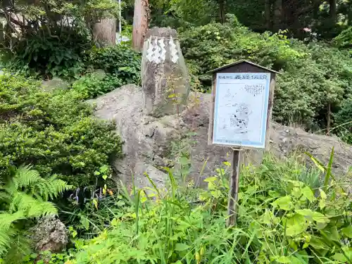 船魂神社の末社・摂社