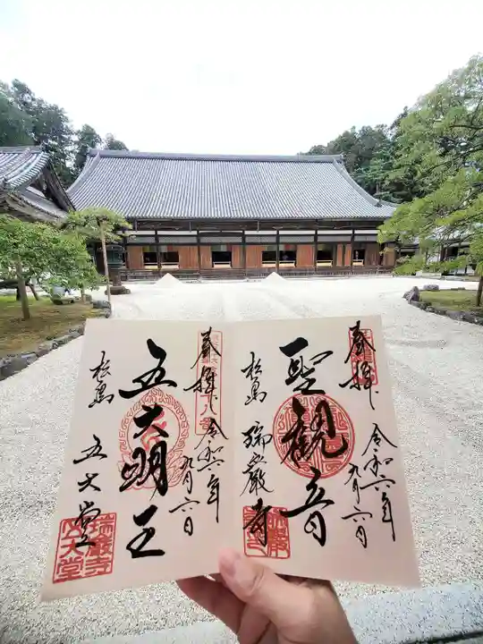 瑞巌寺(宮城県)