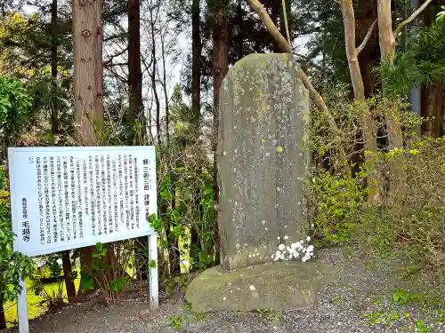 高館義経堂の建物その他