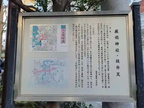 厳嶋神社の歴史