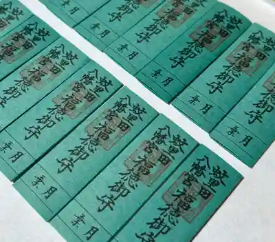 蚊里田八幡宮(長野県)