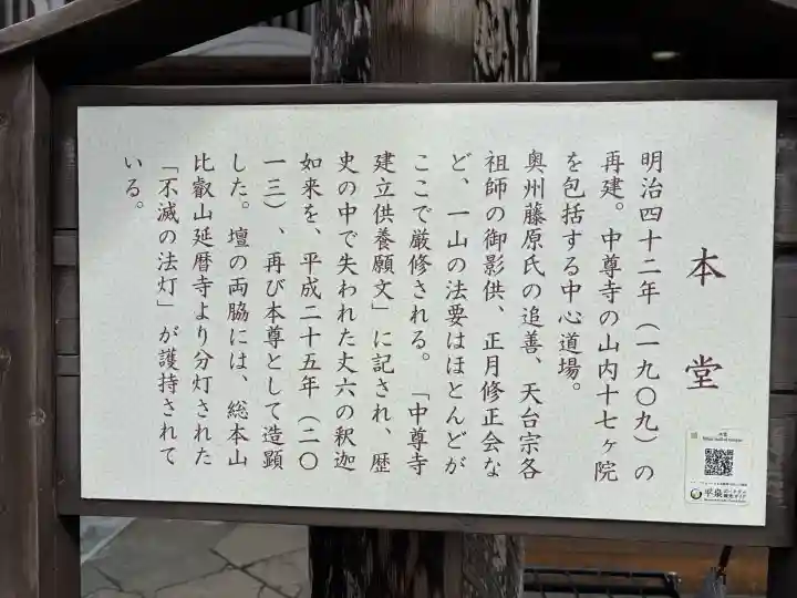 中尊寺の{uncategorized: "未分類", other: "その他", undefined: "問題あり", building: "その他建物", grave: "お墓", sacred_gate: "鳥居", guardian: "狛犬", statue: "像", buddha: "仏像", history: "歴史", nature: "自然", garden: "庭園", animal: "動物", pagoda: "塔", temizu: "手水舎", mountain_gate: "山門・神門", sanctuary: "本殿・本堂", subordinate: "末社・摂社", art: "芸術", scenery: "景色", jizo: "地蔵", ema: "絵馬", goshuin: "御朱印", omikuji: "おみくじ", items: "授与品その他", amulet: "お守り", goshuincho: "御朱印帳", eats: "食事", festival: "お祭り", votive_dance: "神楽", shichigosan: "七五三参", wedding: "結婚式", experience: "体験その他", initially: "初詣", around: "周辺", anti_infection: "感染症対策"}