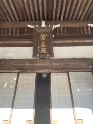 大明寺(神奈川県)