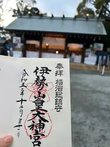 伊勢山皇大神宮(神奈川県)