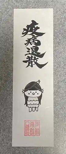 本町南町八幡神社(東京都)