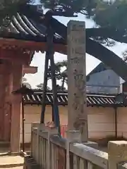 葛井寺の建物その他