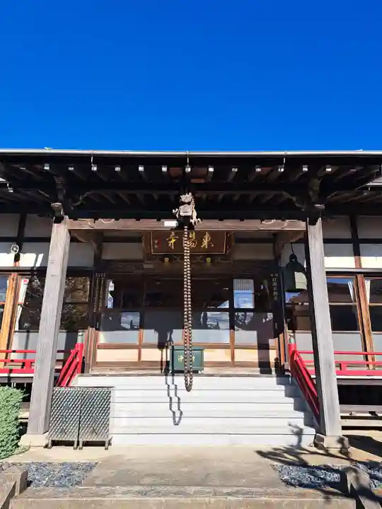 東陽寺(埼玉県)