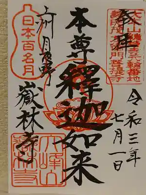 直書きして頂きました。