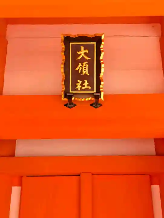 住吉大社(大阪府)