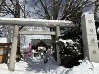 札幌諏訪神社の鳥居
