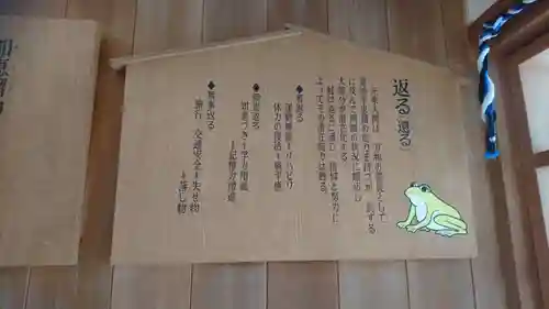 加恵瑠神社のその他建物