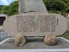 玉比咩神社の歴史