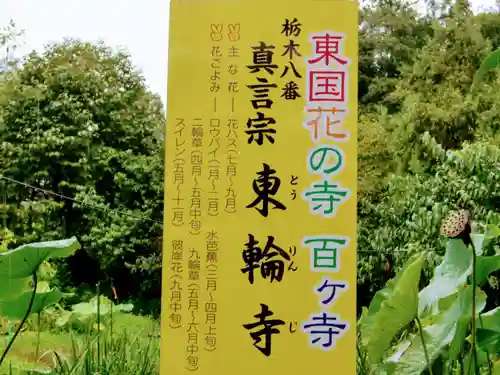 東輪寺のその他建物