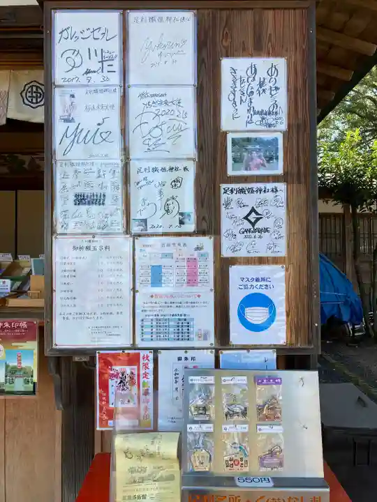 足利織姫神社のその他建物
