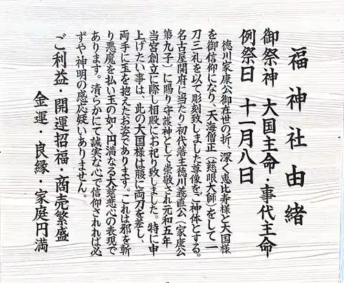 名古屋東照宮の歴史