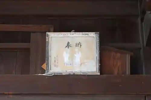 晴門田神社の絵馬