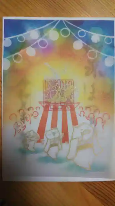 小野照崎神社の御朱印