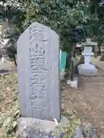 瀧出現不動尊(神奈川県)