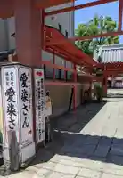 愛染堂勝鬘院のその他建物