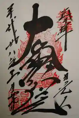 書き置き
