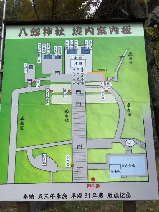 八劔神社(大森)のその他建物