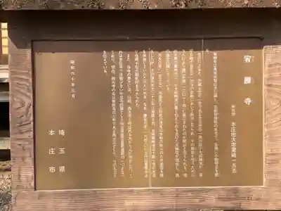 宥勝寺のその他建物