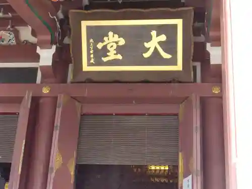 池上本門寺(東京都)