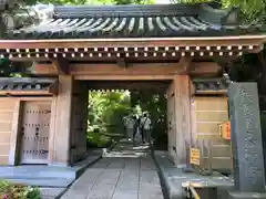 報国寺(神奈川県)