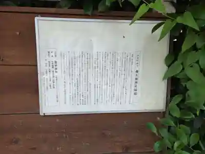 孫太郎神社(栃木県)