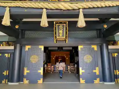 穴八幡宮の本殿・本堂