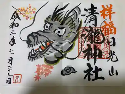 清瀧神社(栃木県)