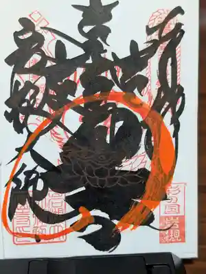 岩槻大師彌勒密寺(埼玉県)