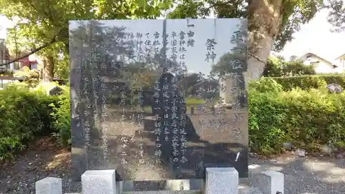 大頭龍神社の歴史