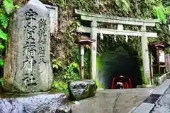 銭洗弁財天宇賀福神社(神奈川県)